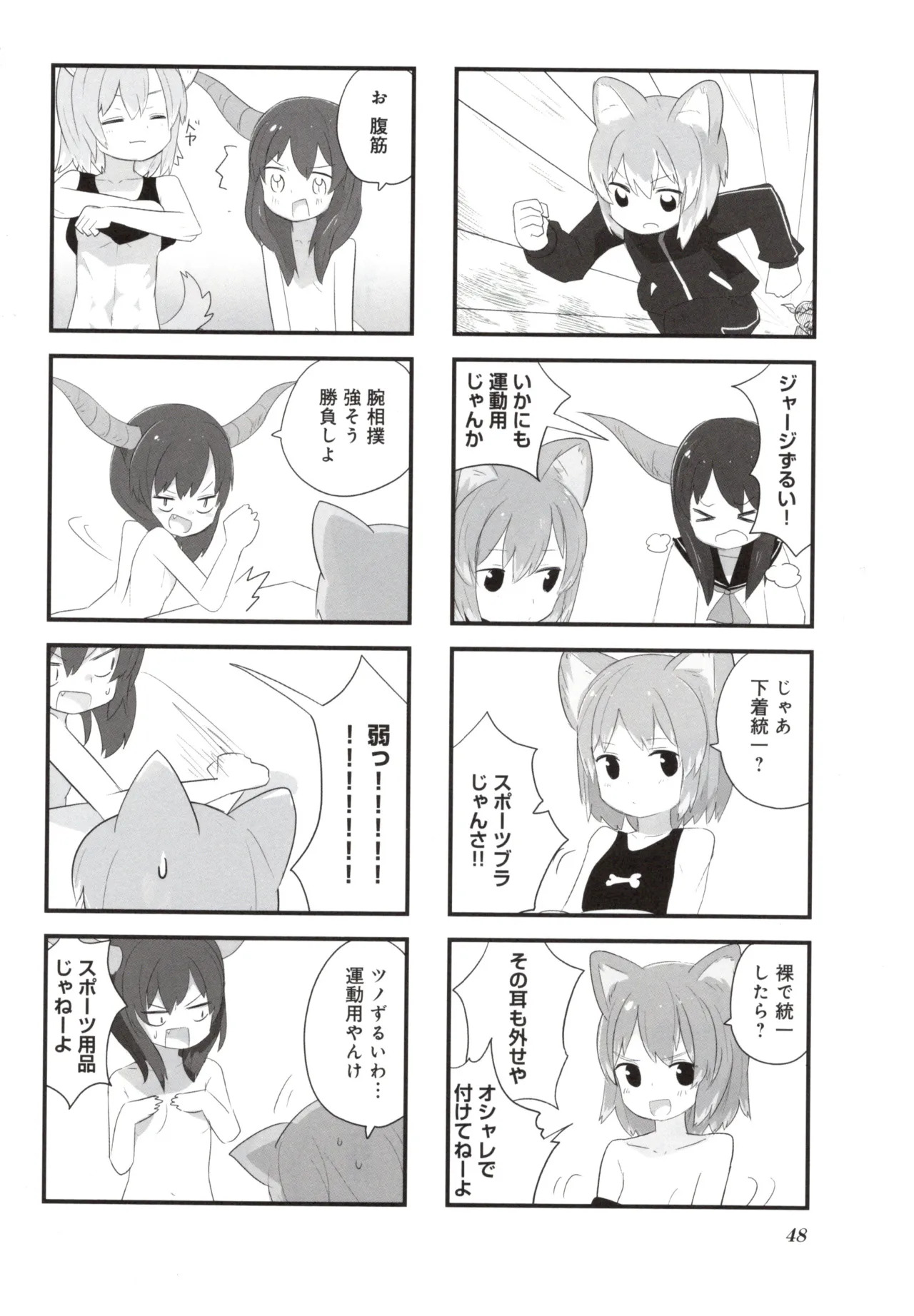 (Fukuo Nuge) Naked.zip Volume 2 (Miyako) - Page 53