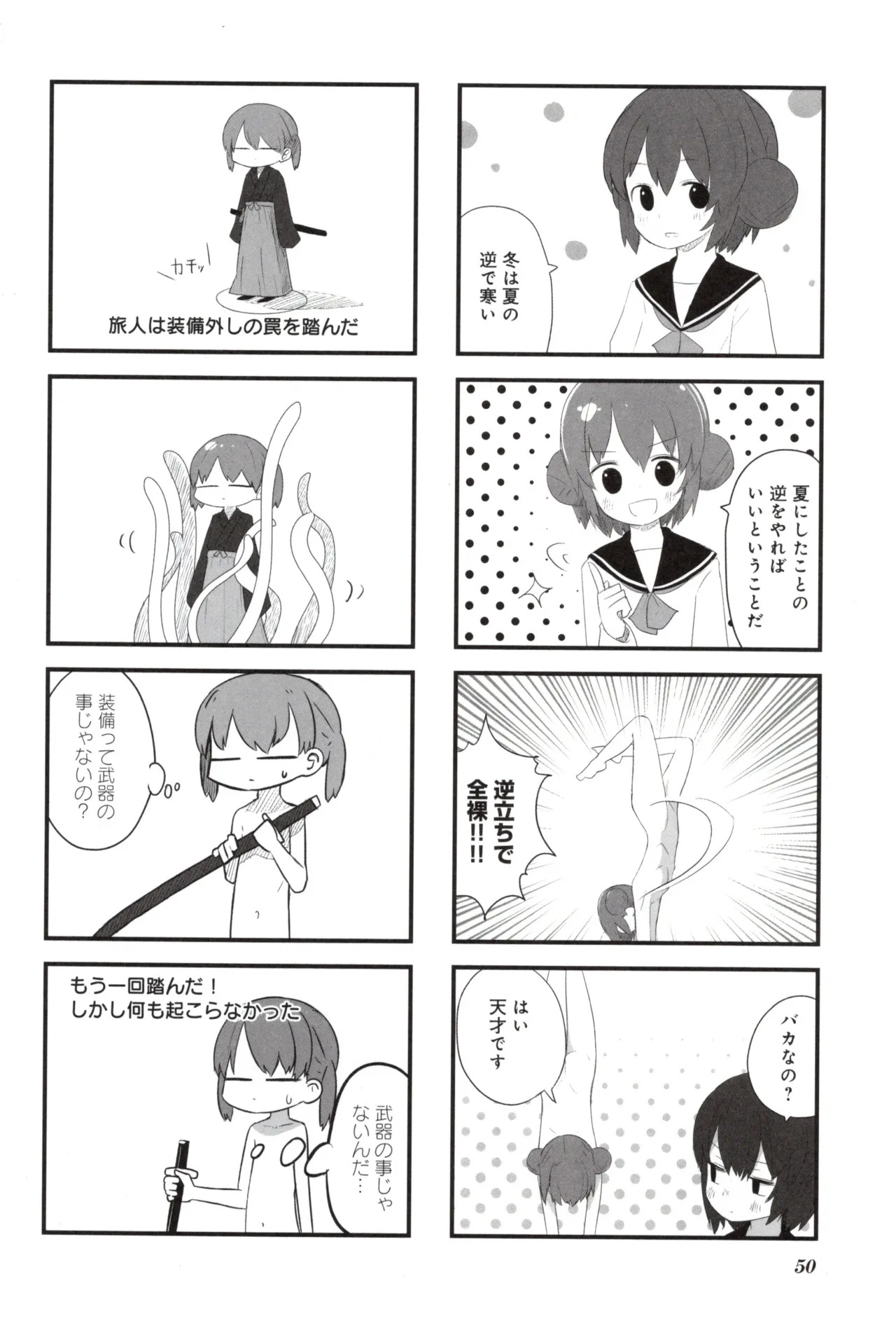 (Fukuo Nuge) Naked.zip Volume 2 (Miyako) - Page 55