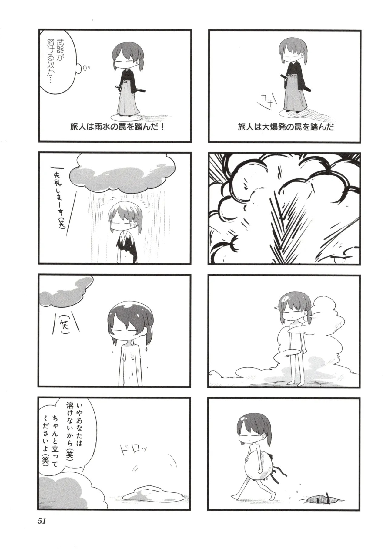 (Fukuo Nuge) Naked.zip Volume 2 (Miyako) - Page 56