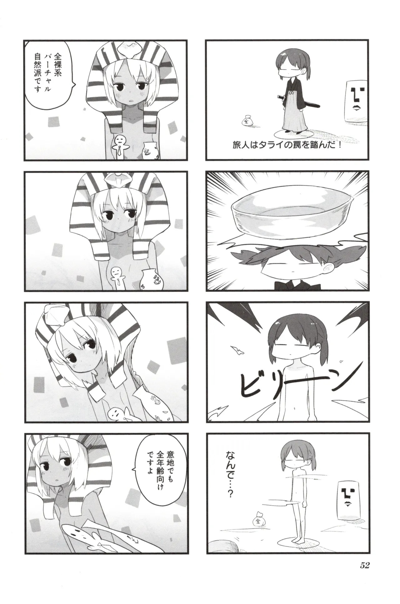 (Fukuo Nuge) Naked.zip Volume 2 (Miyako) - Page 57