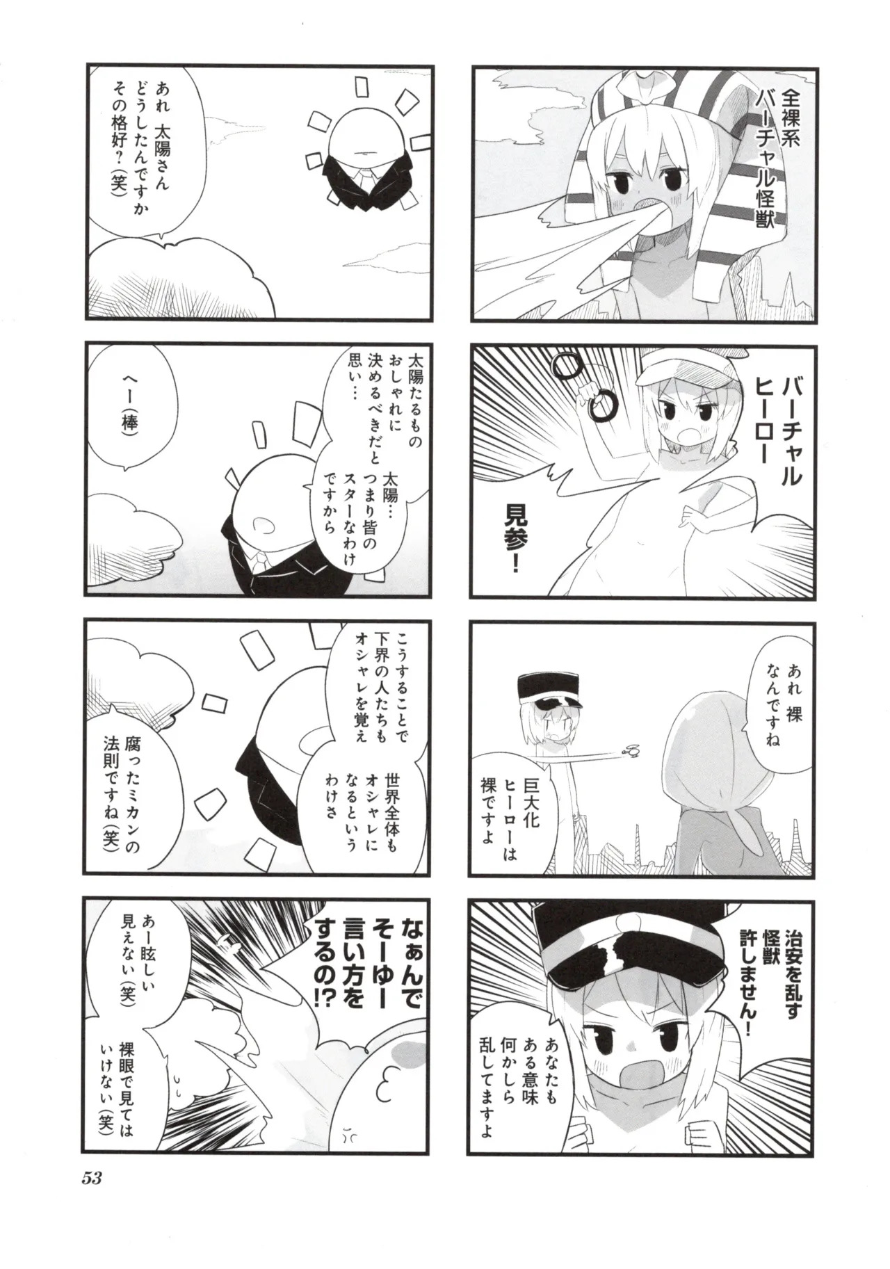(Fukuo Nuge) Naked.zip Volume 2 (Miyako) - Page 58