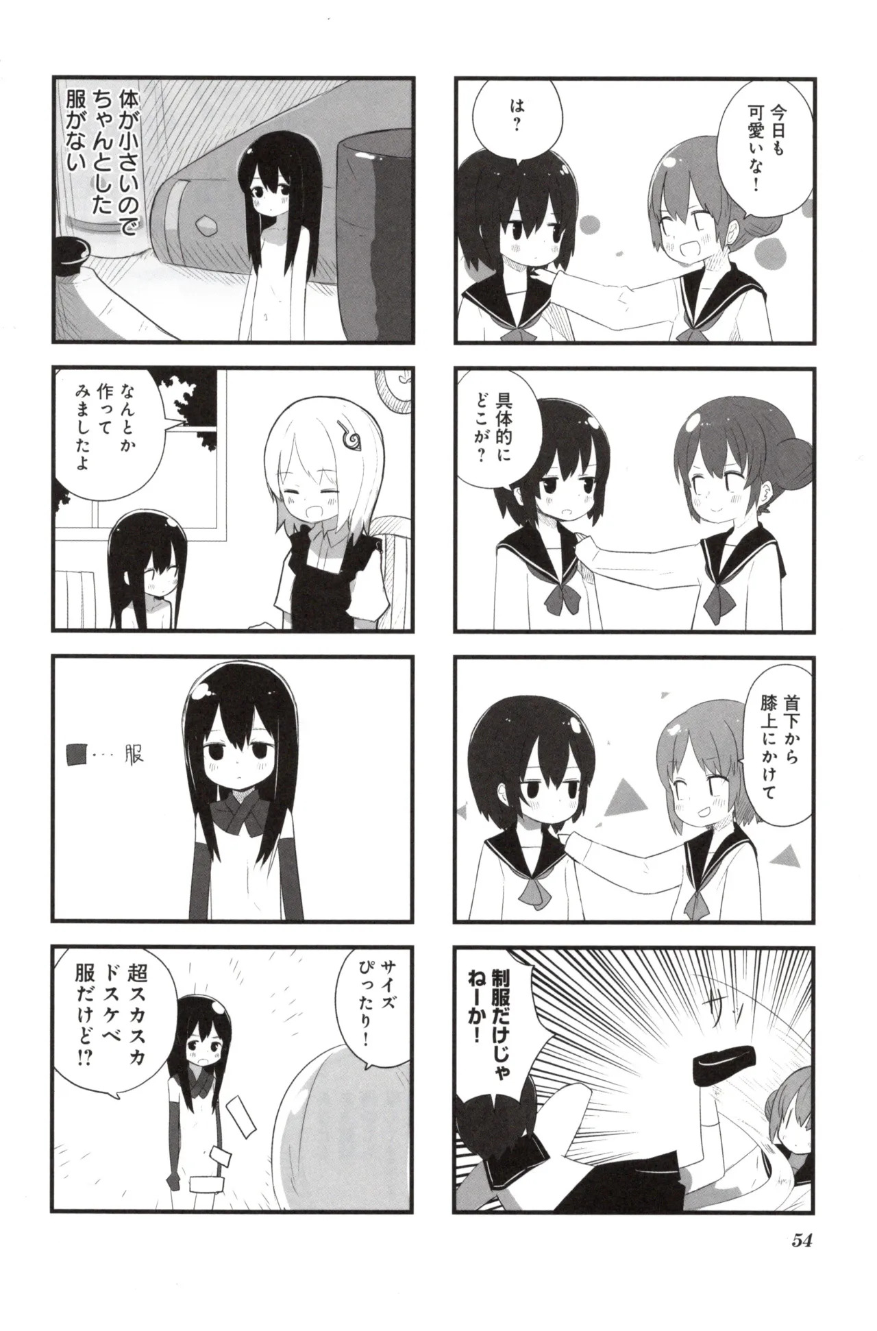 (Fukuo Nuge) Naked.zip Volume 2 (Miyako) - Page 59