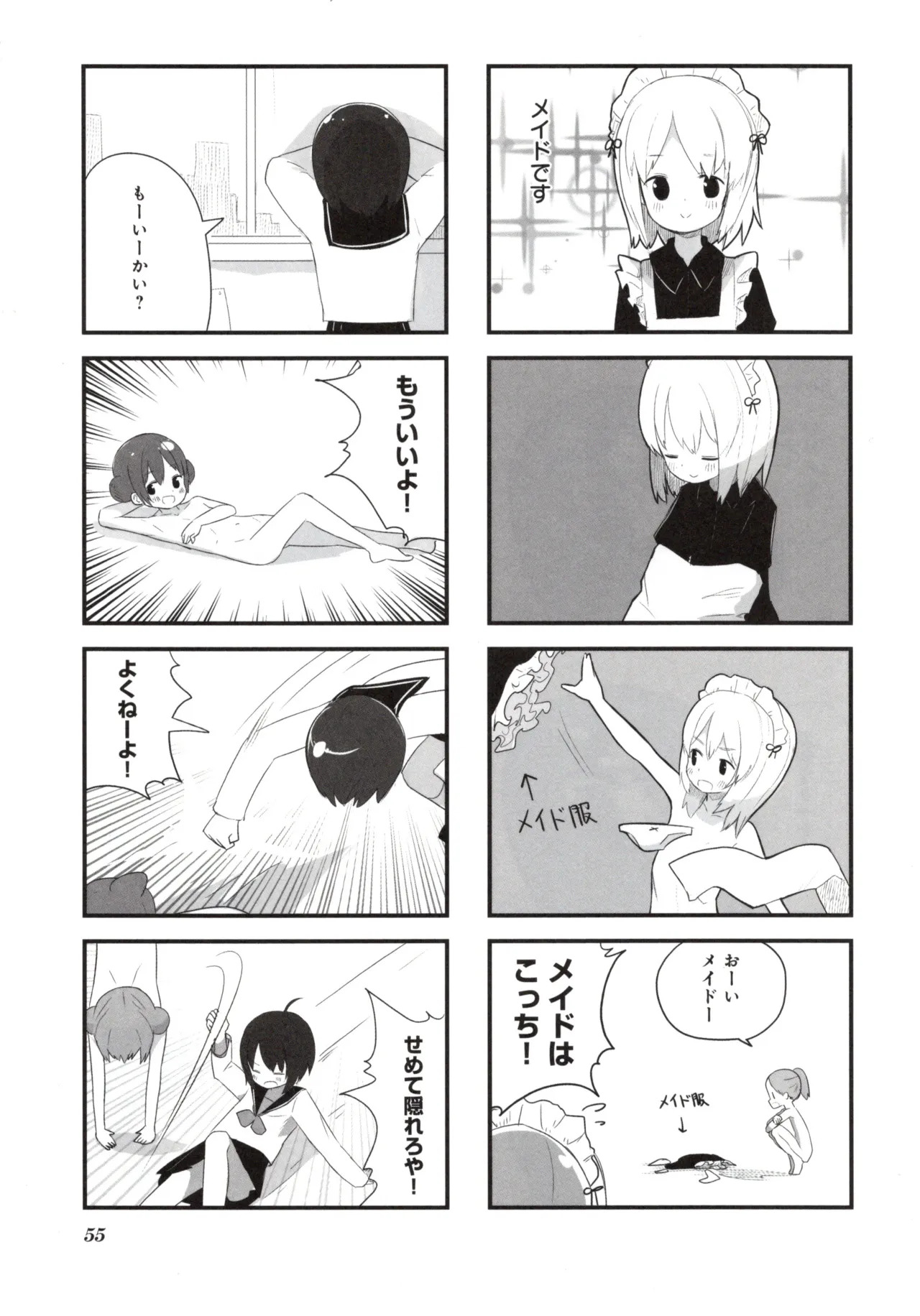 (Fukuo Nuge) Naked.zip Volume 2 (Miyako) - Page 60