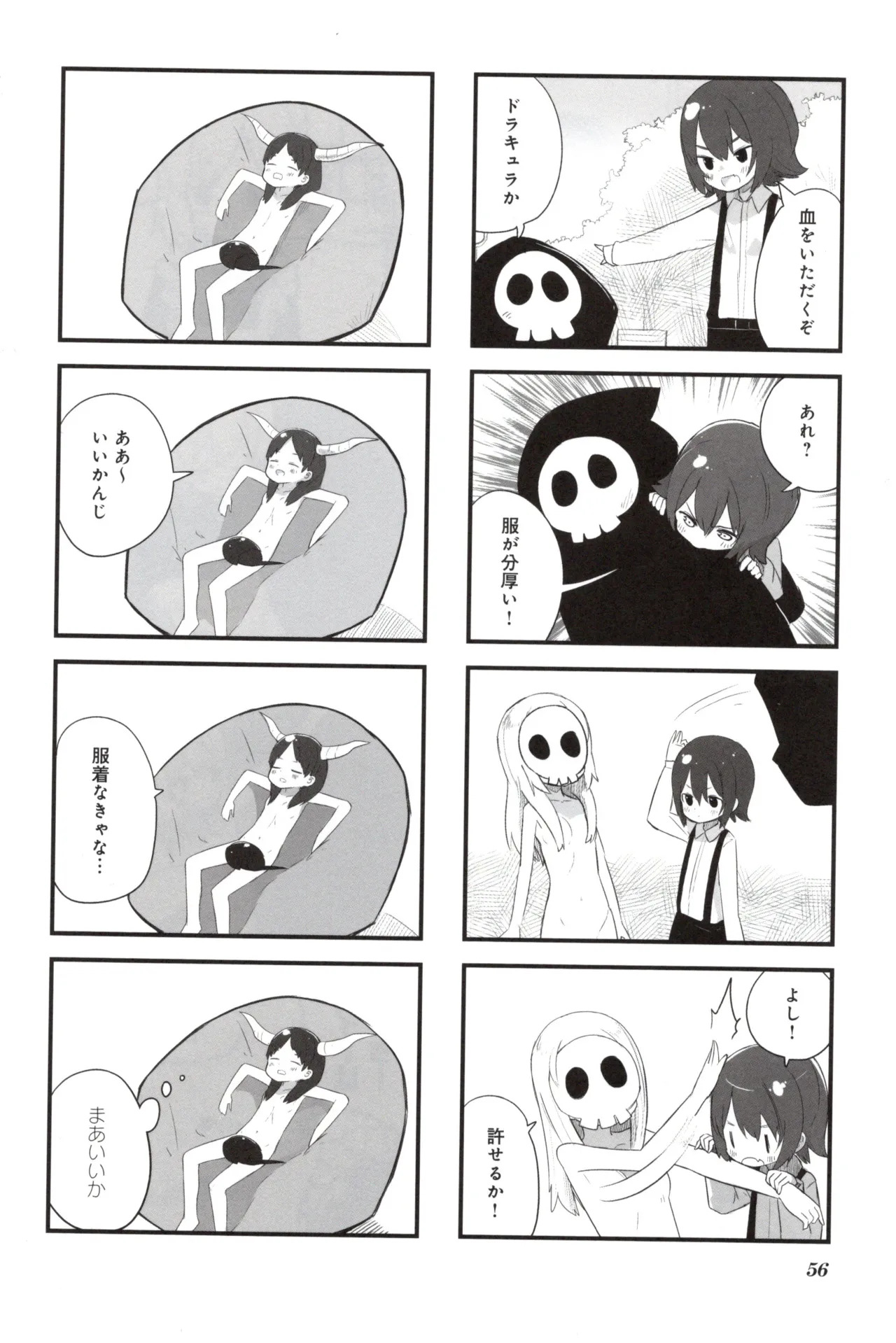 (Fukuo Nuge) Naked.zip Volume 2 (Miyako) - Page 61