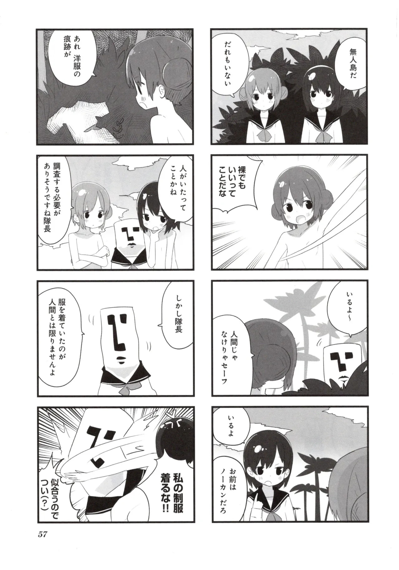 (Fukuo Nuge) Naked.zip Volume 2 (Miyako) - Page 62