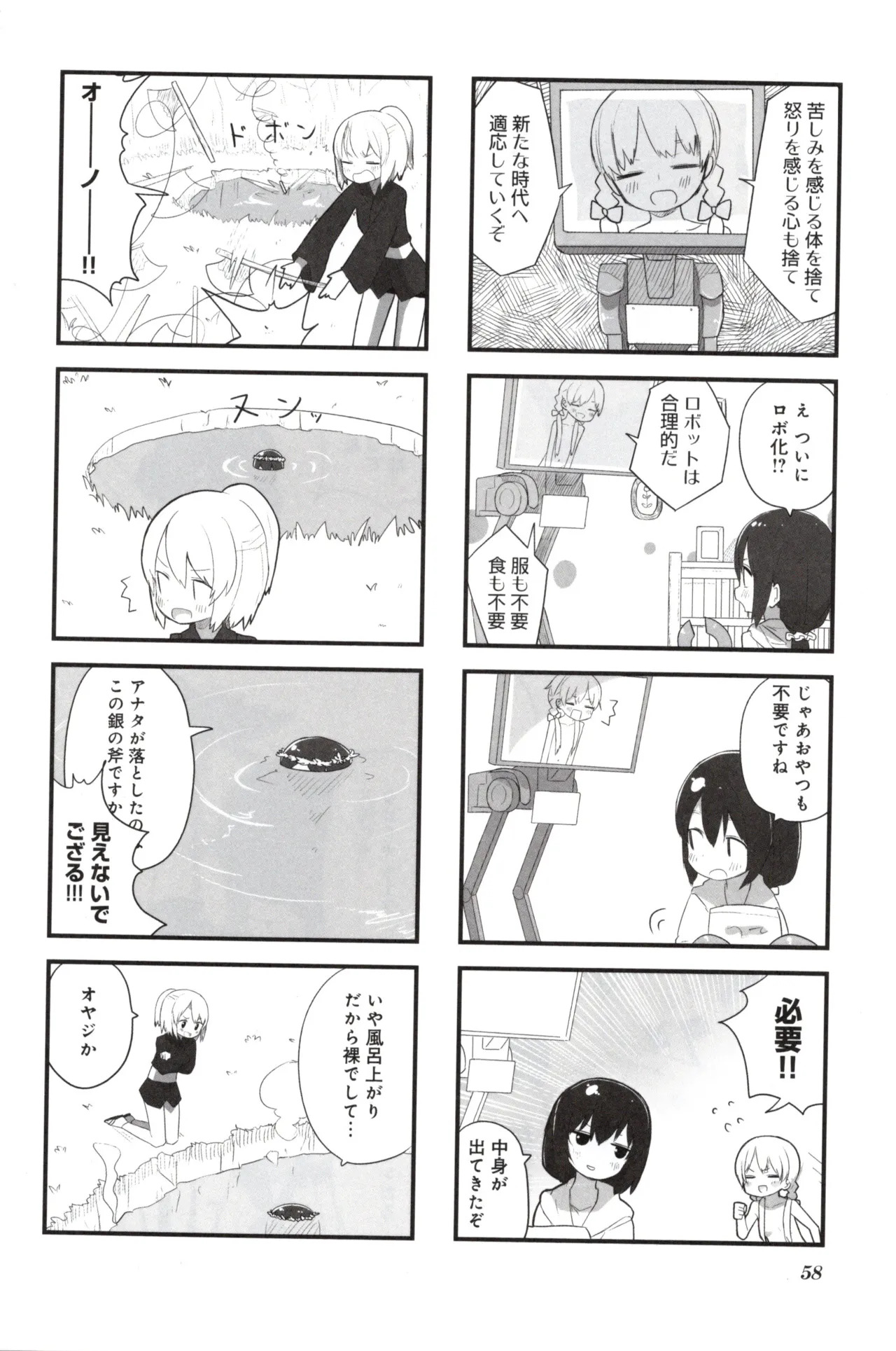 (Fukuo Nuge) Naked.zip Volume 2 (Miyako) - Page 63
