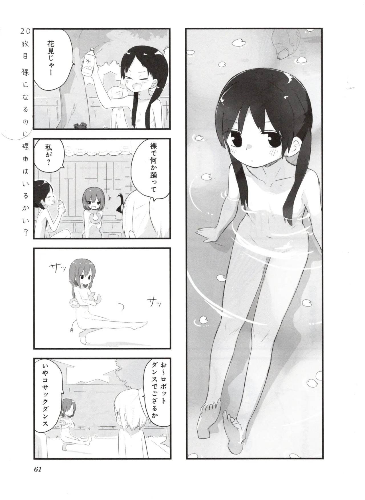 (Fukuo Nuge) Naked.zip Volume 2 (Miyako) - Page 66
