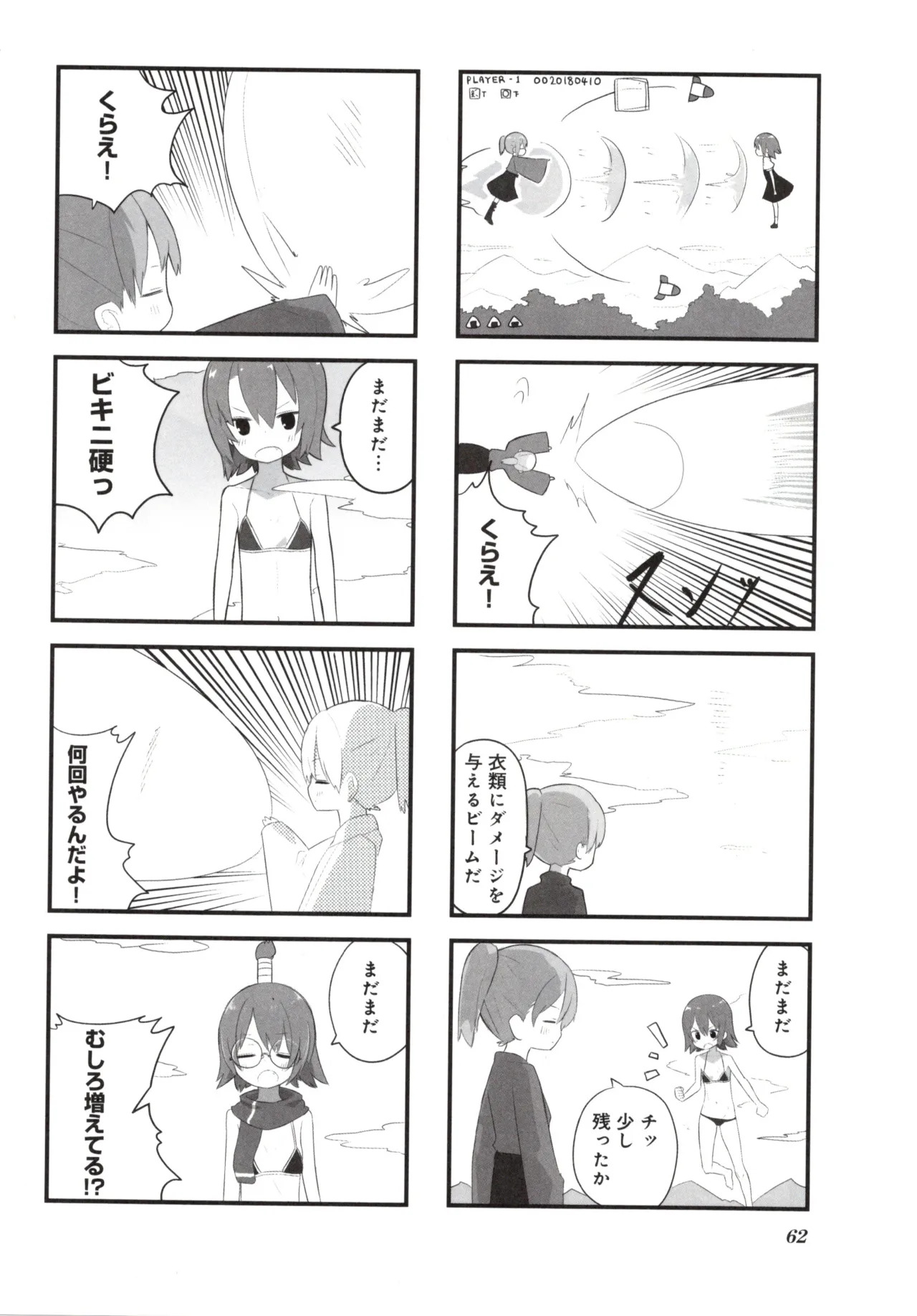 (Fukuo Nuge) Naked.zip Volume 2 (Miyako) - Page 67