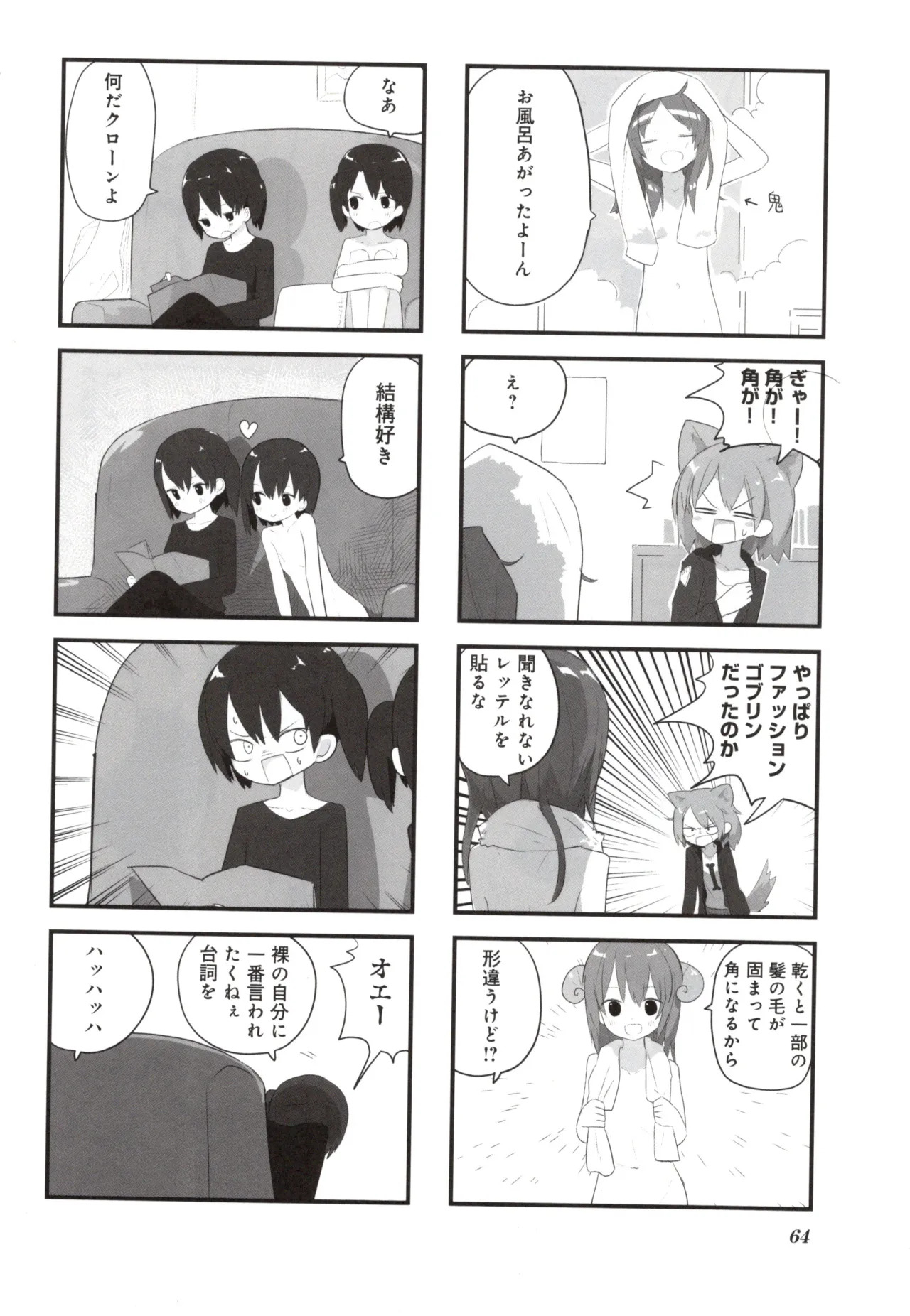 (Fukuo Nuge) Naked.zip Volume 2 (Miyako) - Page 69