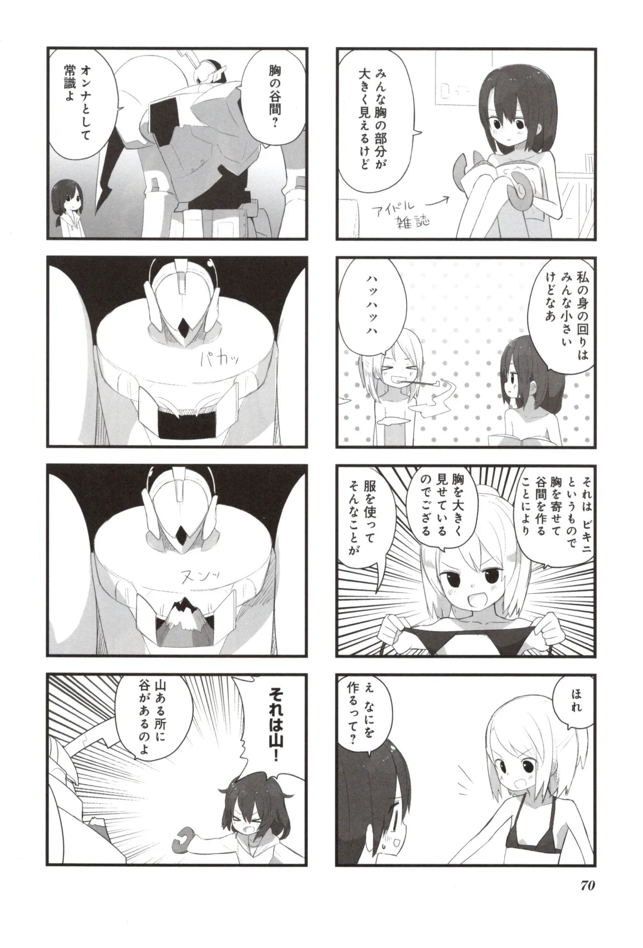 (Fukuo Nuge) Naked.zip Volume 2 (Miyako) - Page 75