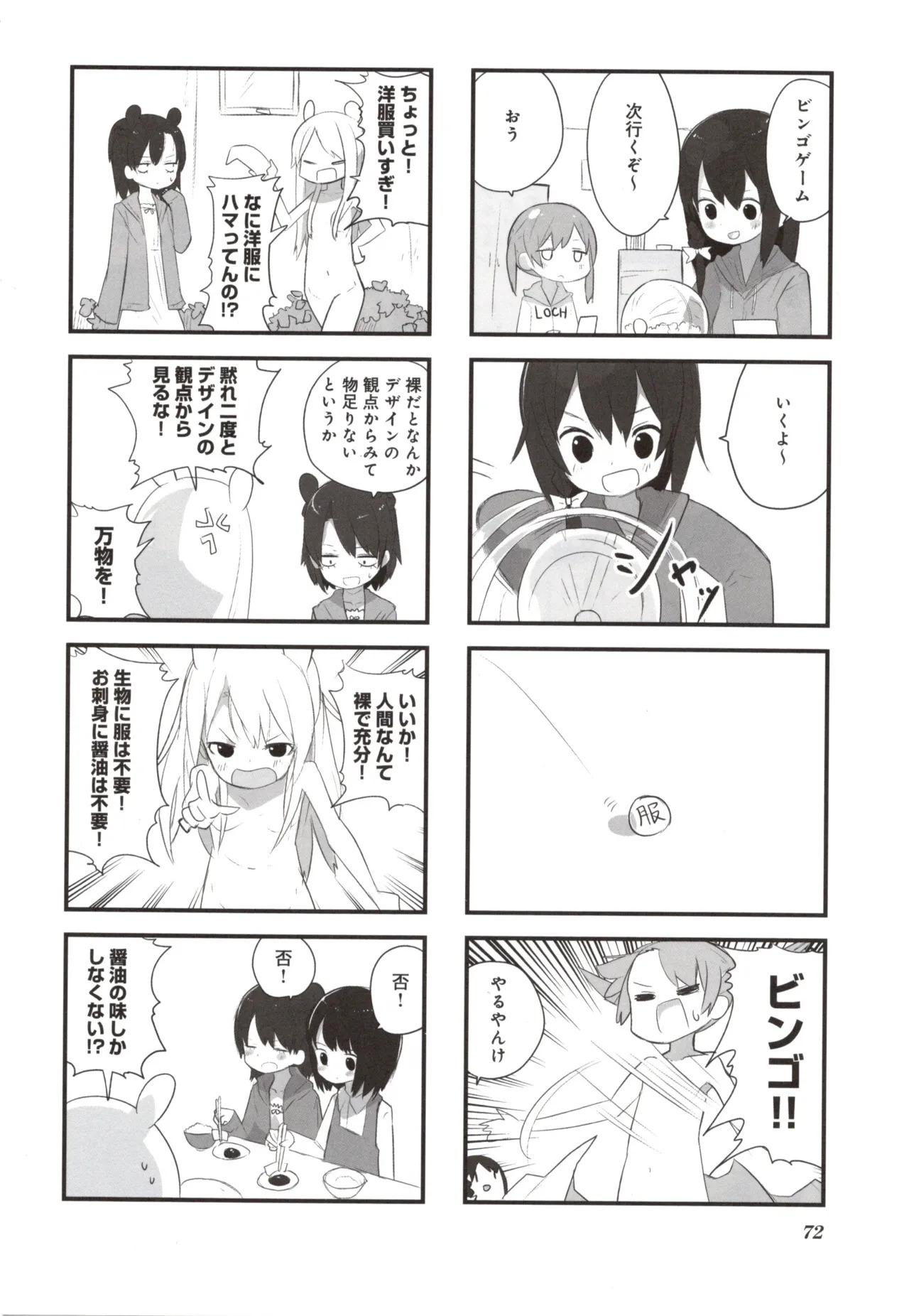 (Fukuo Nuge) Naked.zip Volume 2 (Miyako) - Page 77