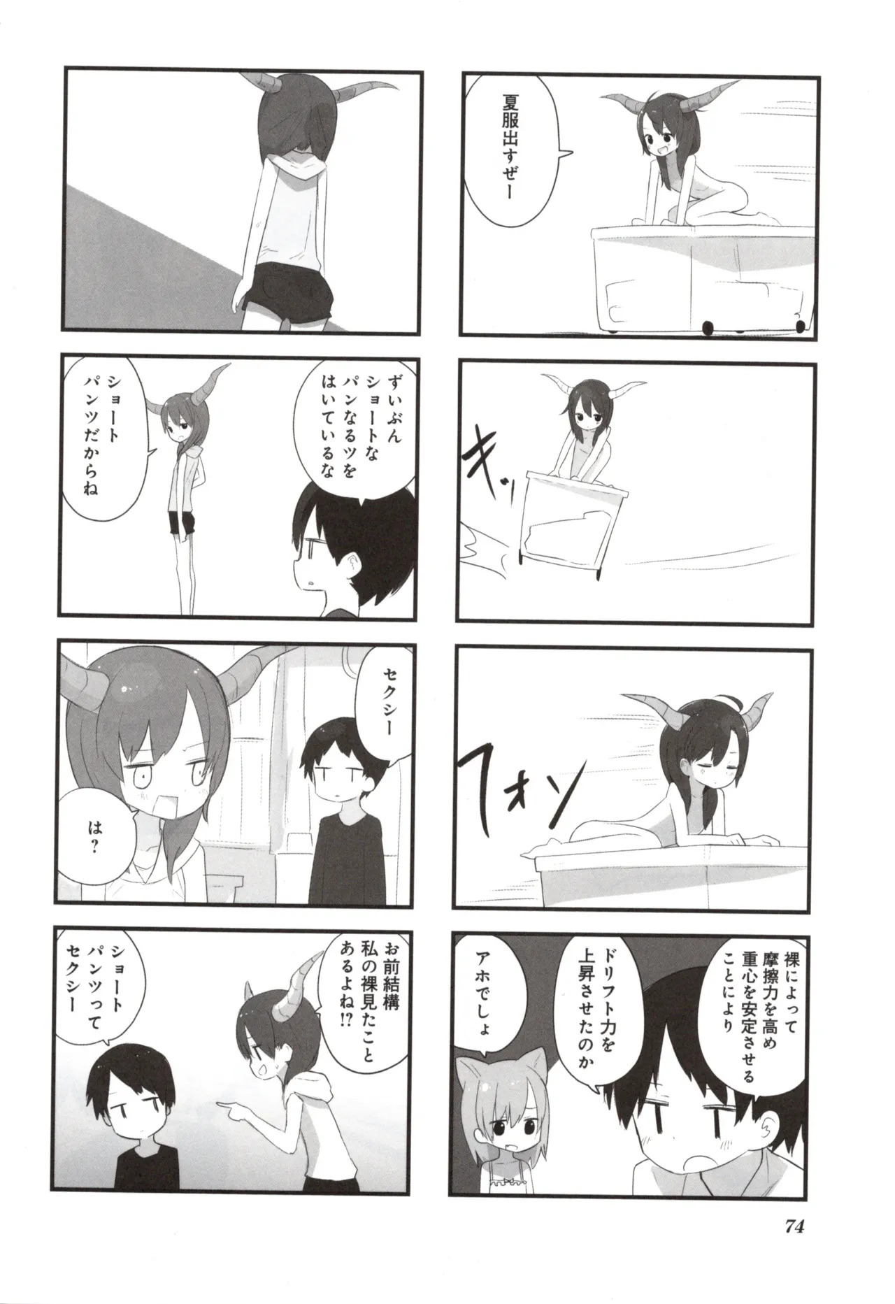 (Fukuo Nuge) Naked.zip Volume 2 (Miyako) - Page 79