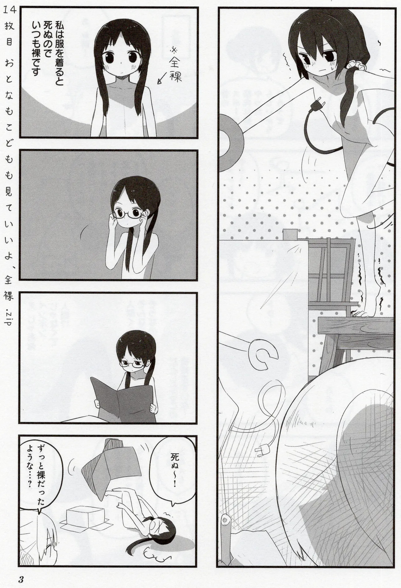 (Fukuo Nuge) Naked.zip Volume 2 (Miyako) - Page 8