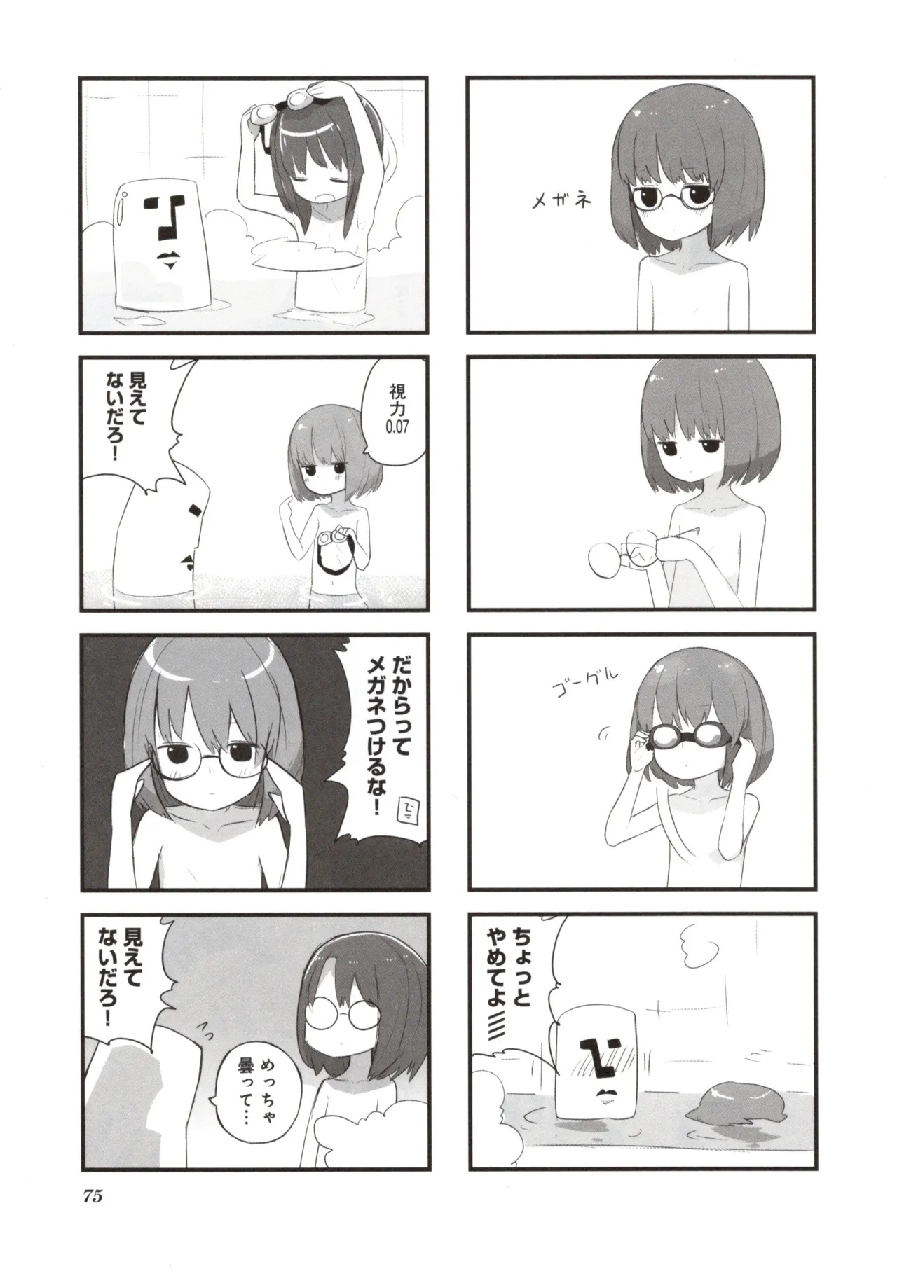 (Fukuo Nuge) Naked.zip Volume 2 (Miyako) - Page 80