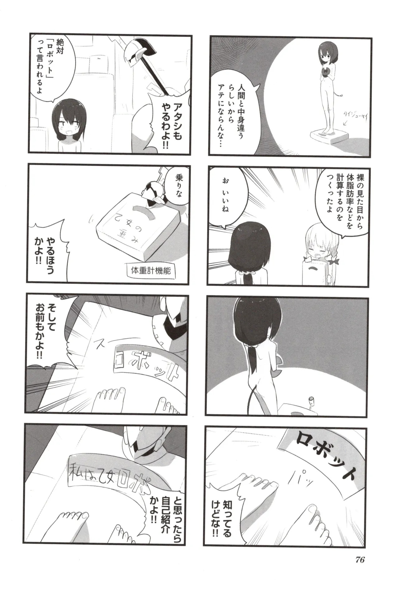 (Fukuo Nuge) Naked.zip Volume 2 (Miyako) - Page 81