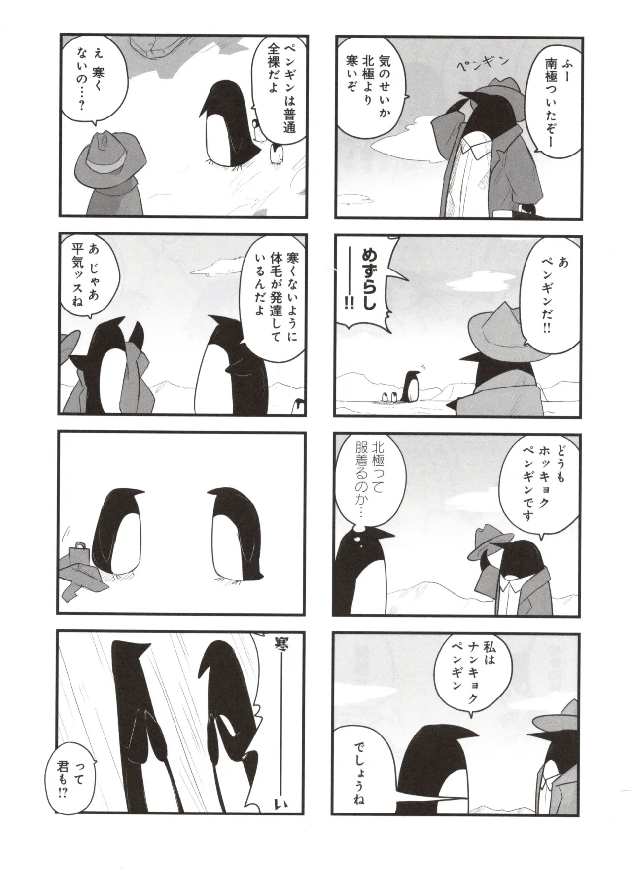 (Fukuo Nuge) Naked.zip Volume 2 (Miyako) - Page 88
