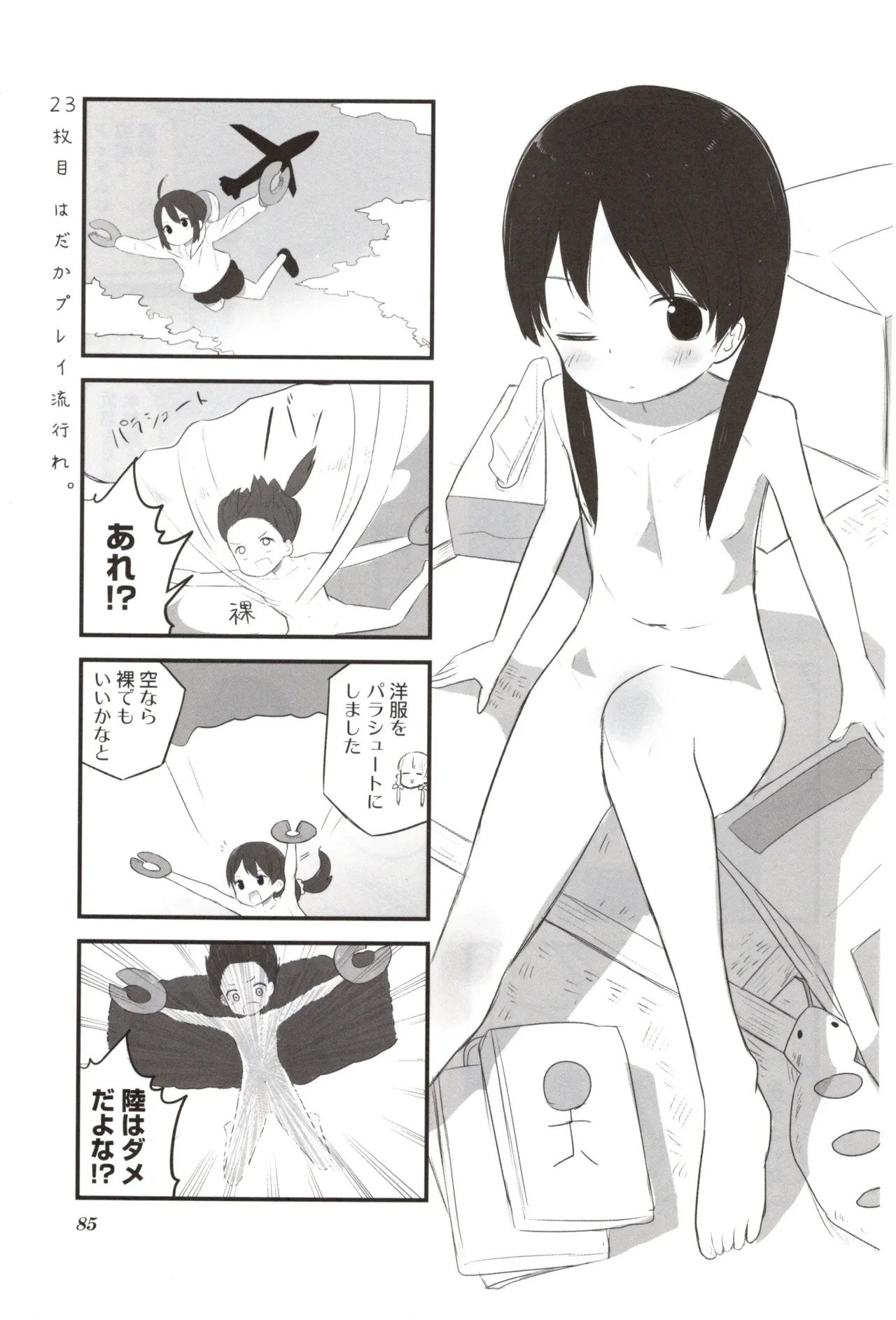 (Fukuo Nuge) Naked.zip Volume 2 (Miyako) - Page 90