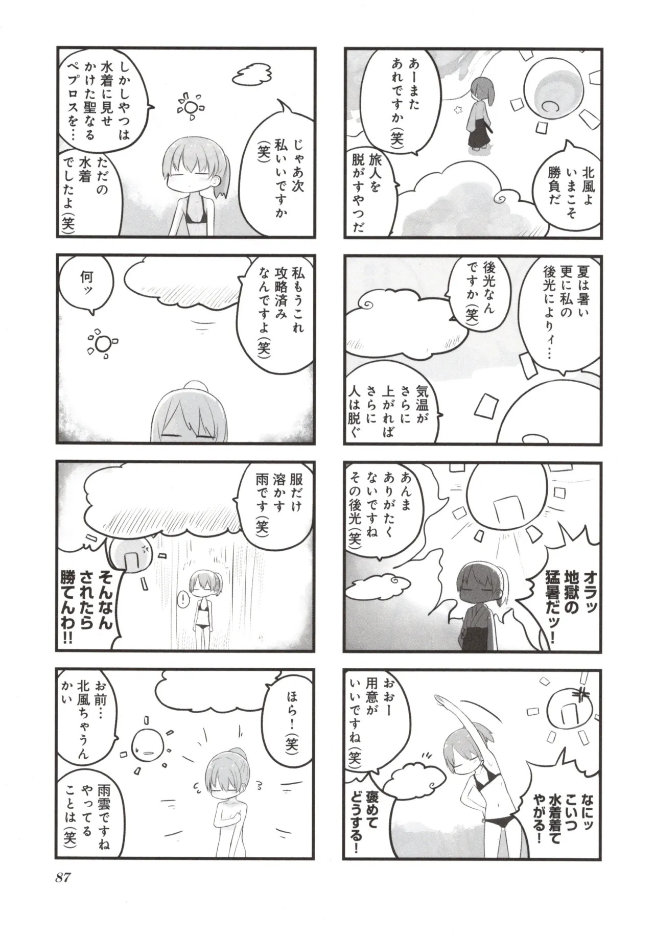 (Fukuo Nuge) Naked.zip Volume 2 (Miyako) - Page 92
