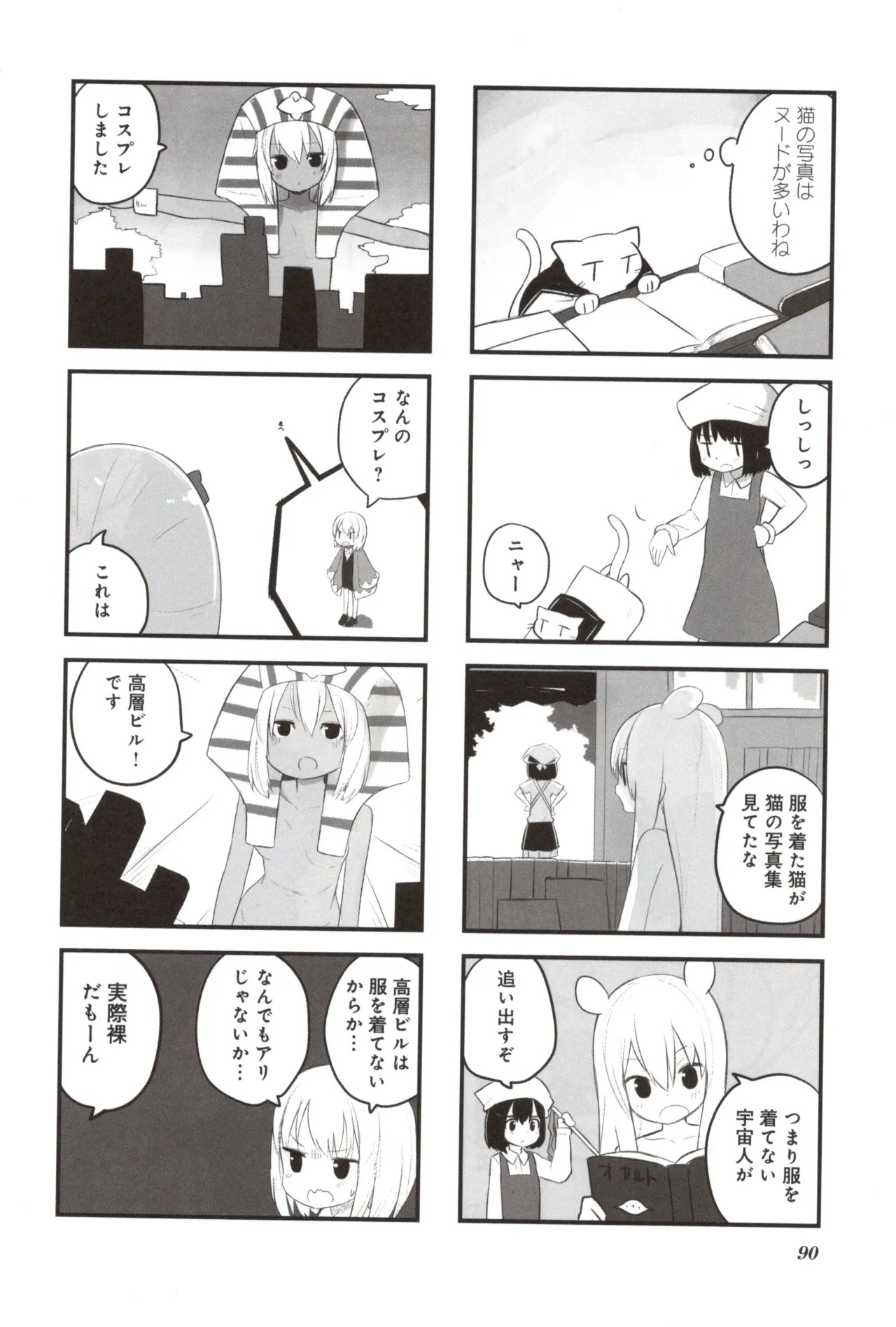 (Fukuo Nuge) Naked.zip Volume 2 (Miyako) - Page 95