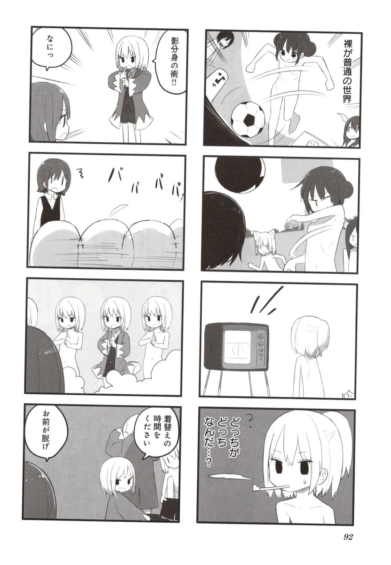 (Fukuo Nuge) Naked.zip Volume 2 (Miyako) - Page 97
