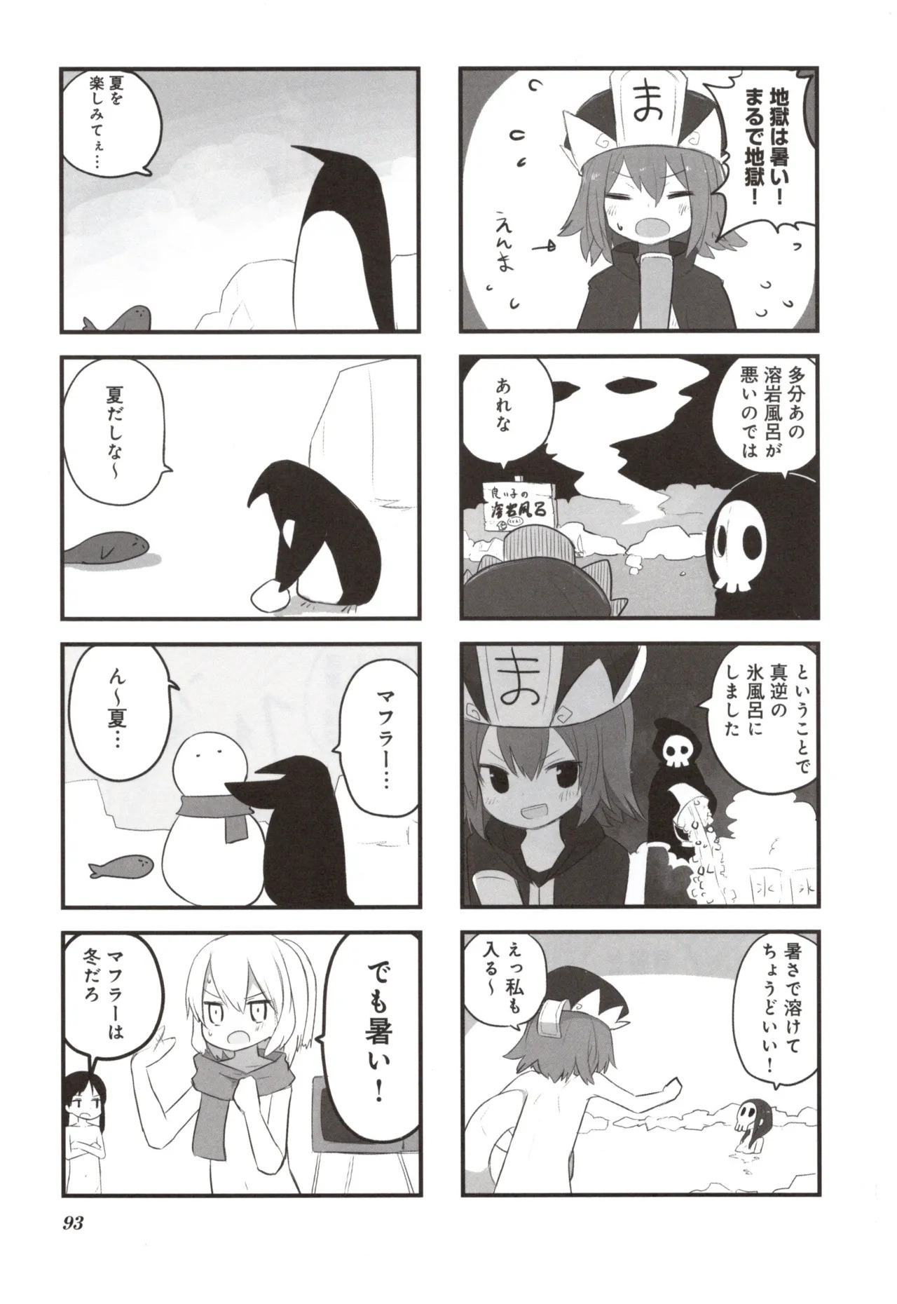 (Fukuo Nuge) Naked.zip Volume 2 (Miyako) - Page 98