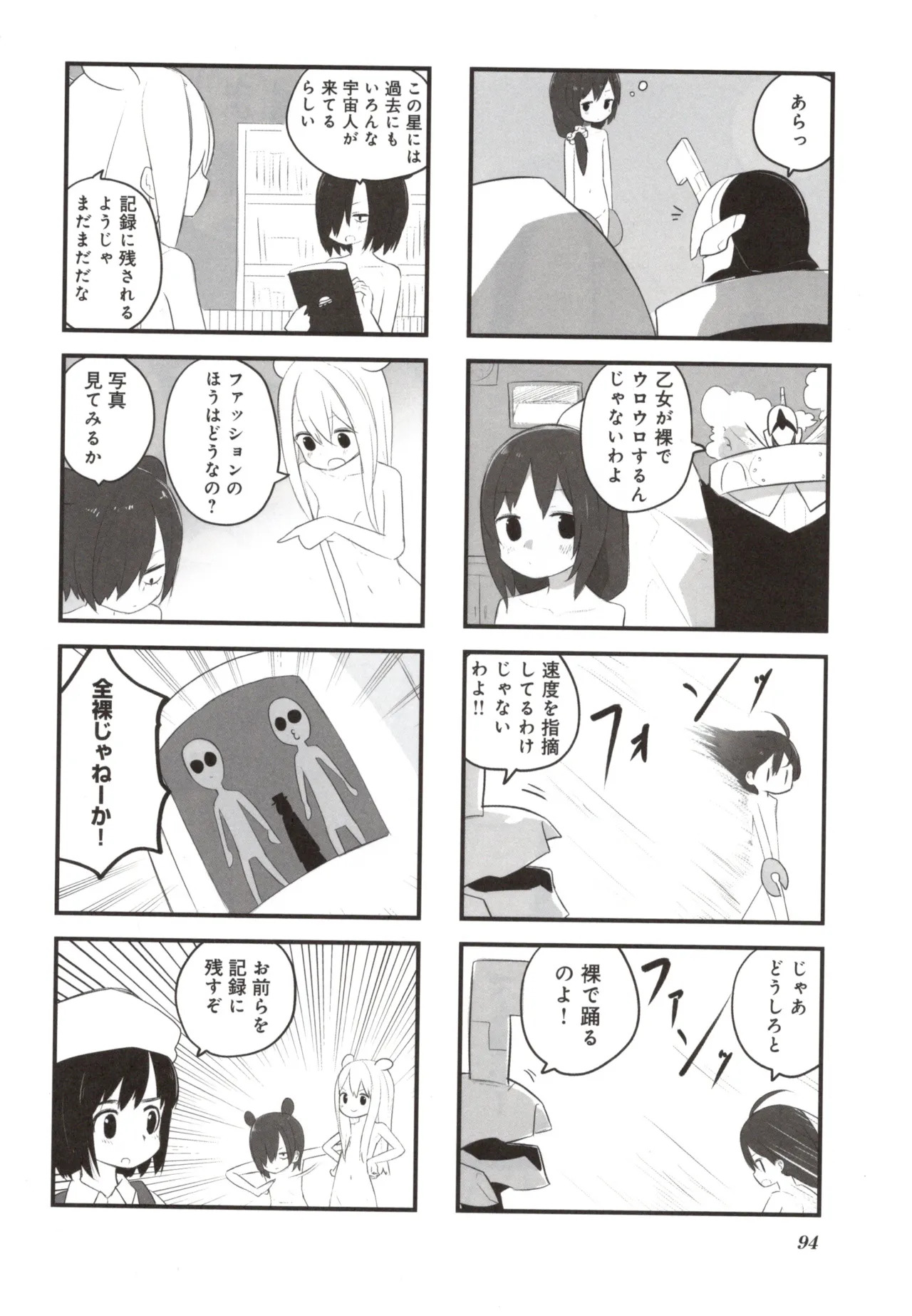 (Fukuo Nuge) Naked.zip Volume 2 (Miyako) - Page 99