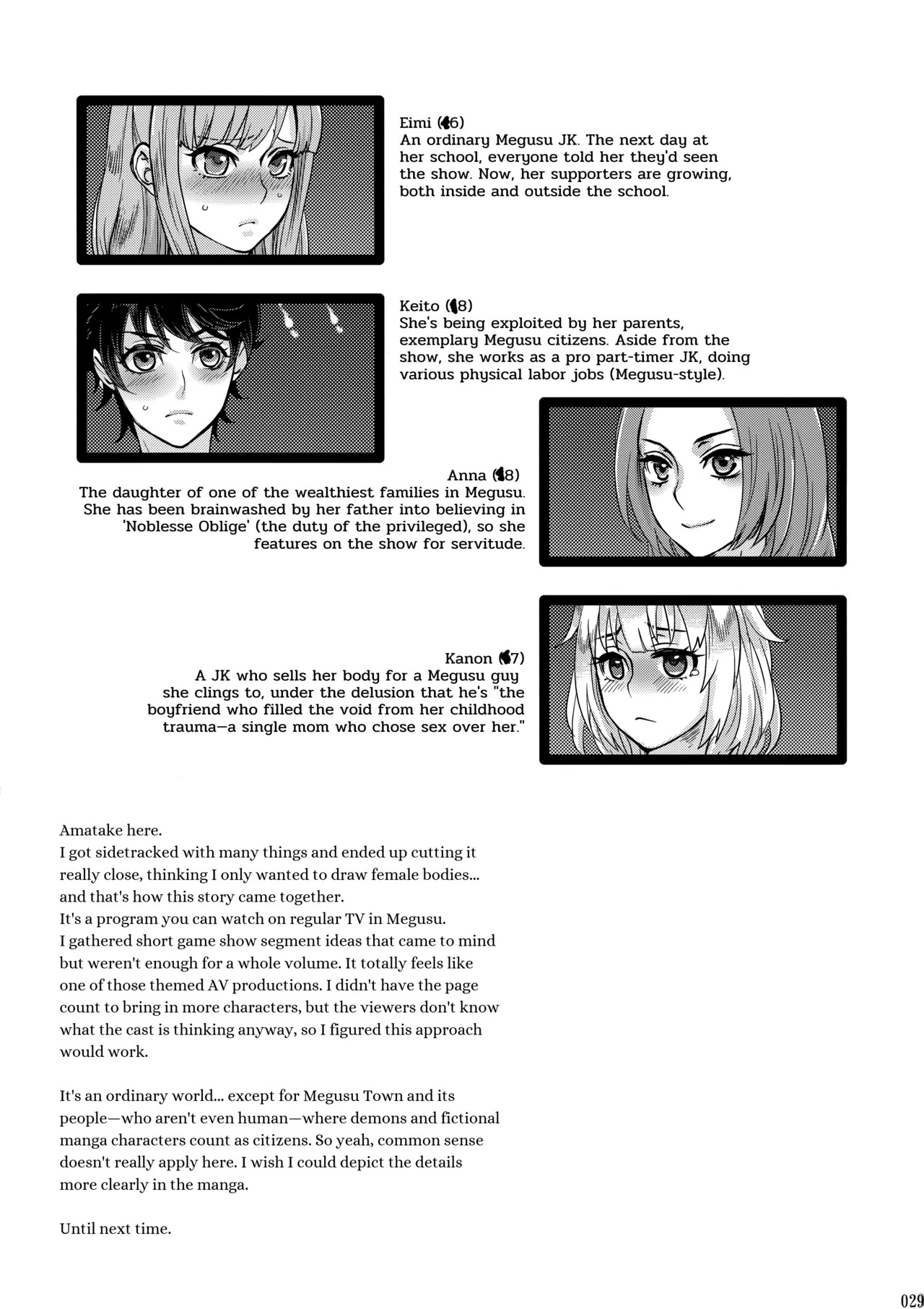 (C93) [Pish Lover (Amatake Akewo)] Tanoshi Hazukashi Variety | Fun & Shame Game Show [English] - Page 28