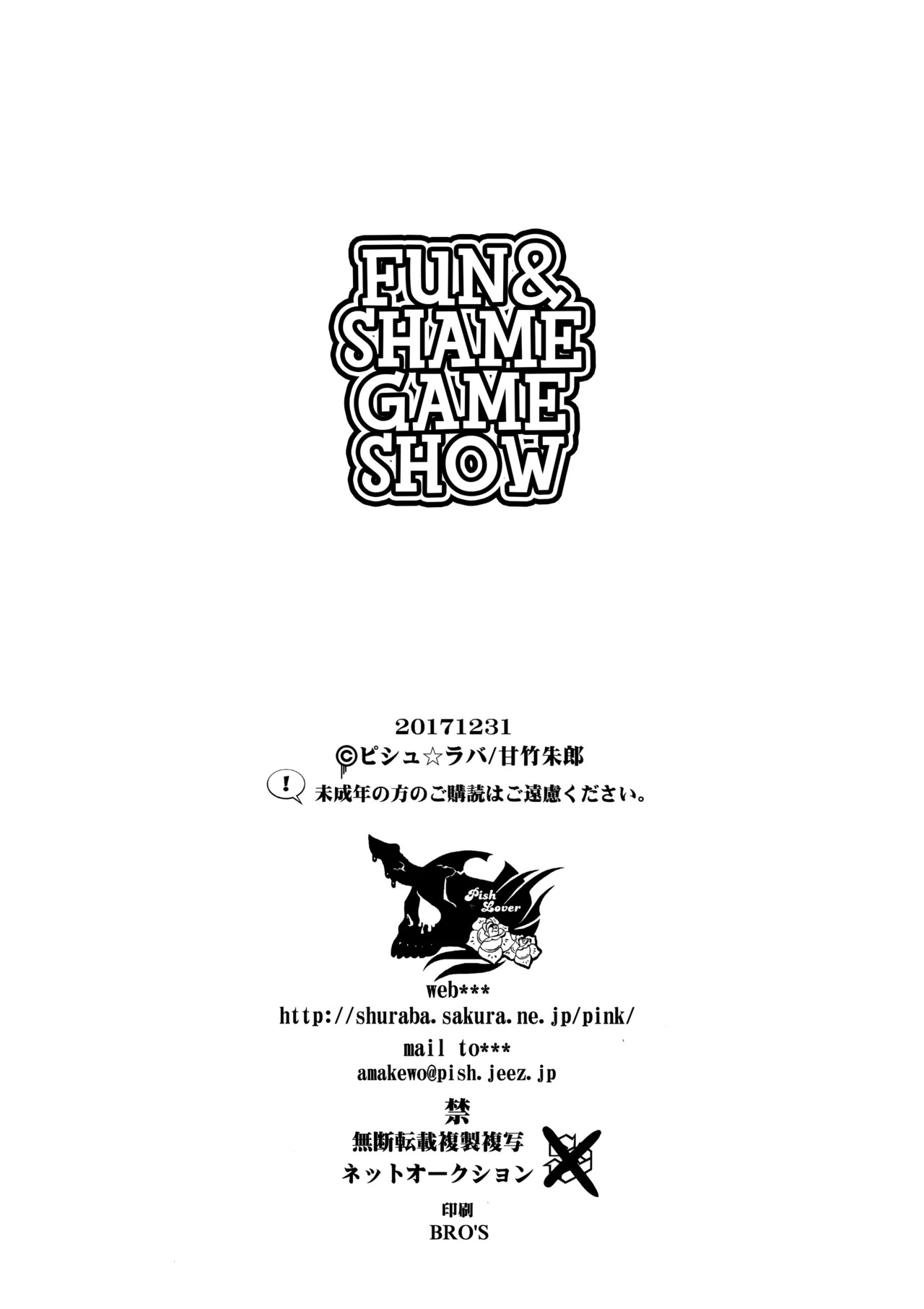 (C93) [Pish Lover (Amatake Akewo)] Tanoshi Hazukashi Variety | Fun & Shame Game Show [English] - Page 29