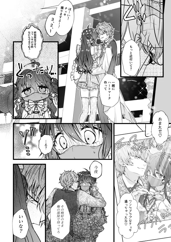[Waki Onigiri Seisakusho (Punta)] Benkyou Datteba!! (KING OF PRISM by PrettyRhythm) [Digital] - Page 10