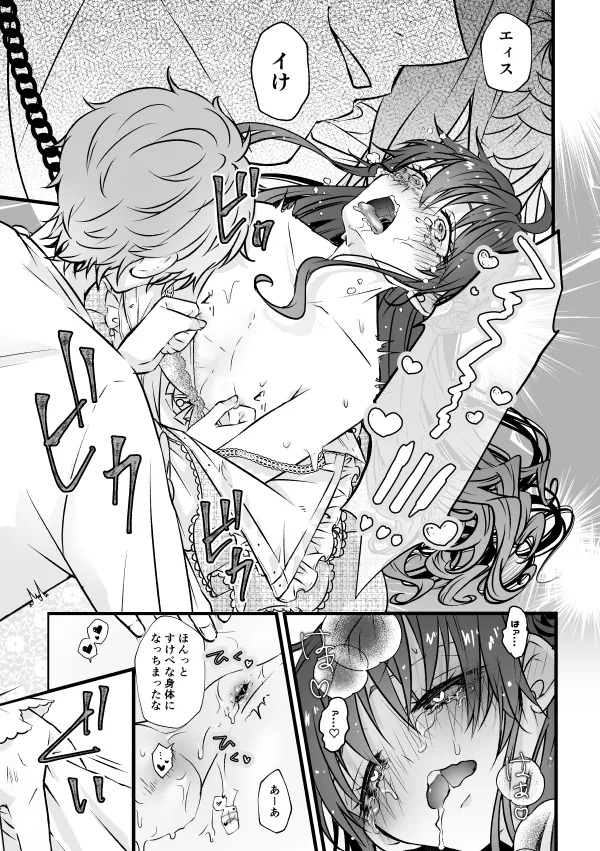 [Waki Onigiri Seisakusho (Punta)] Benkyou Datteba!! (KING OF PRISM by PrettyRhythm) [Digital] - Page 19
