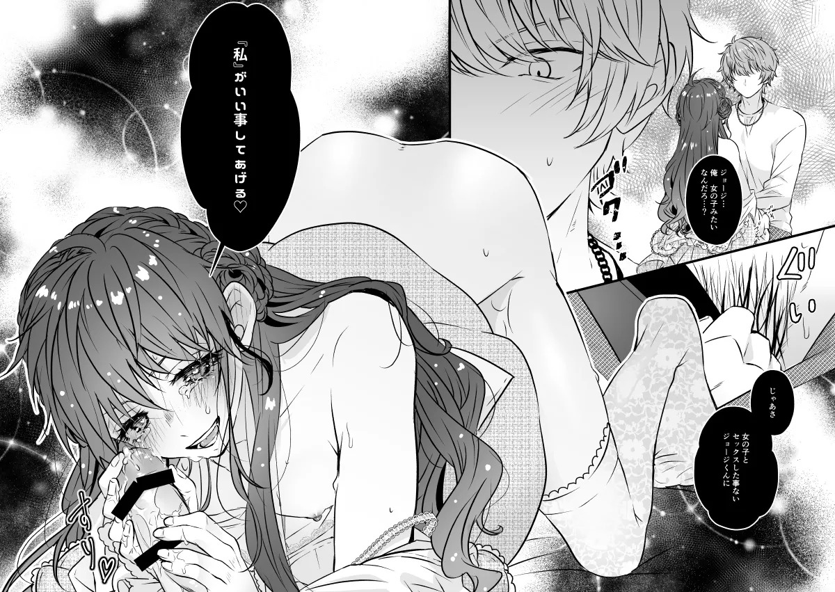 [Waki Onigiri Seisakusho (Punta)] Benkyou Datteba!! (KING OF PRISM by PrettyRhythm) [Digital] - Page 20