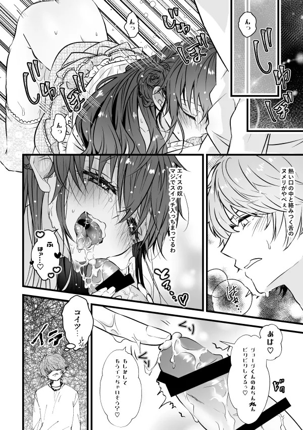 [Waki Onigiri Seisakusho (Punta)] Benkyou Datteba!! (KING OF PRISM by PrettyRhythm) [Digital] - Page 21