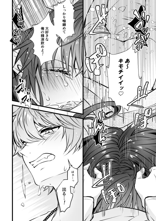 [Waki Onigiri Seisakusho (Punta)] Benkyou Datteba!! (KING OF PRISM by PrettyRhythm) [Digital] - Page 23