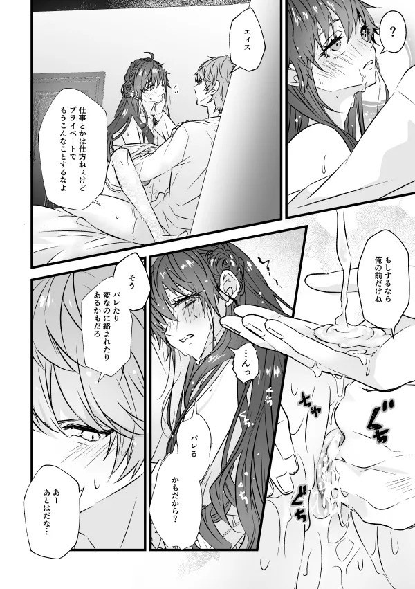 [Waki Onigiri Seisakusho (Punta)] Benkyou Datteba!! (KING OF PRISM by PrettyRhythm) [Digital] - Page 25