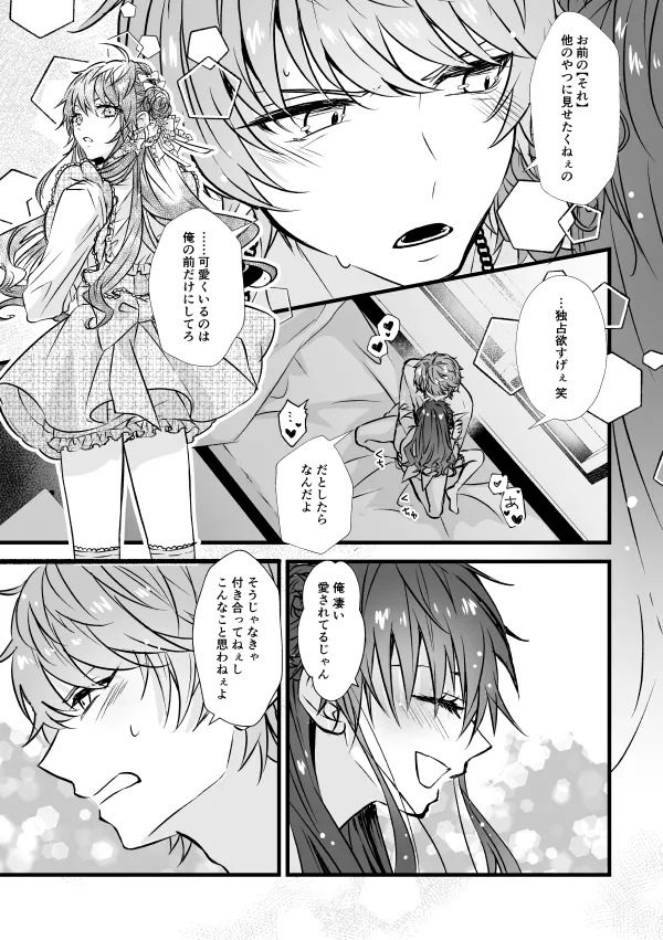 [Waki Onigiri Seisakusho (Punta)] Benkyou Datteba!! (KING OF PRISM by PrettyRhythm) [Digital] - Page 26