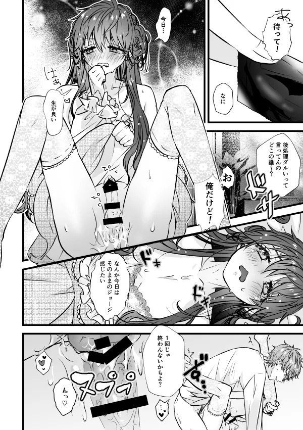 [Waki Onigiri Seisakusho (Punta)] Benkyou Datteba!! (KING OF PRISM by PrettyRhythm) [Digital] - Page 27