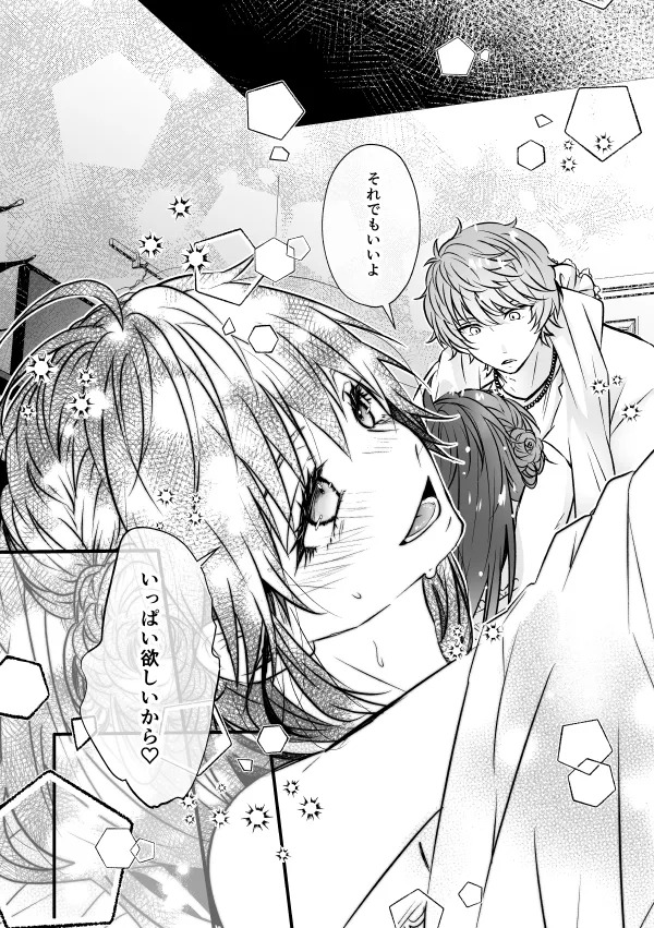 [Waki Onigiri Seisakusho (Punta)] Benkyou Datteba!! (KING OF PRISM by PrettyRhythm) [Digital] - Page 28