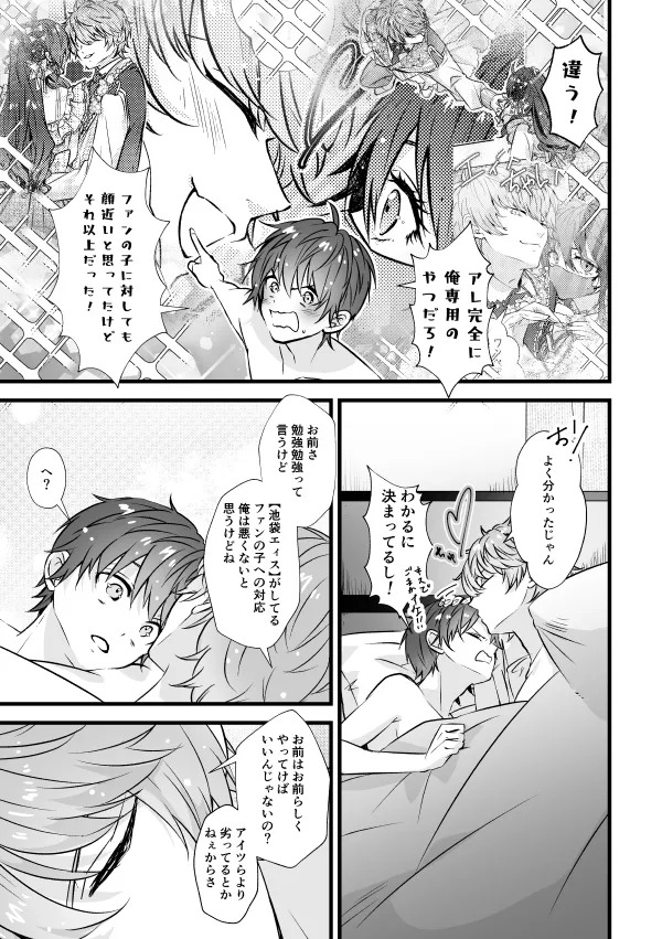 [Waki Onigiri Seisakusho (Punta)] Benkyou Datteba!! (KING OF PRISM by PrettyRhythm) [Digital] - Page 30