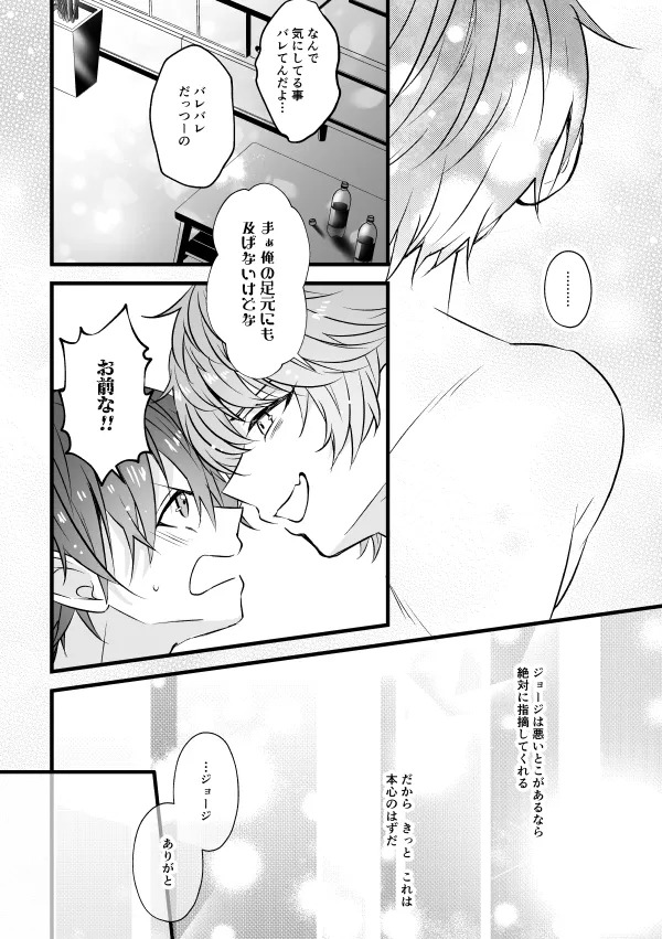 [Waki Onigiri Seisakusho (Punta)] Benkyou Datteba!! (KING OF PRISM by PrettyRhythm) [Digital] - Page 31