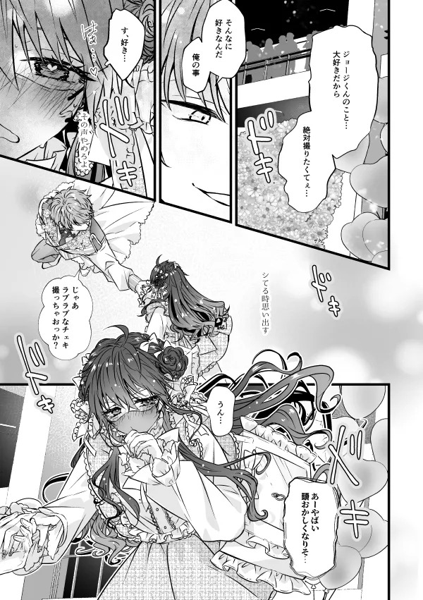 [Waki Onigiri Seisakusho (Punta)] Benkyou Datteba!! (KING OF PRISM by PrettyRhythm) [Digital] - Page 9