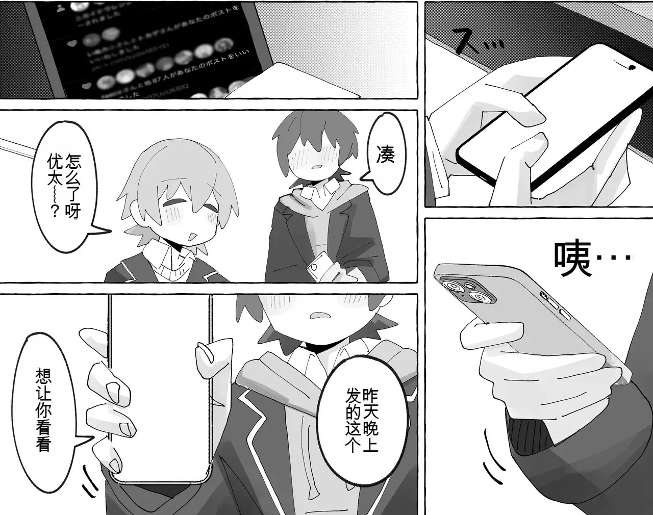 [フジナムセブン] 竿本4 千川凑假扮成绪山拍摄色情自拍，却不小心误发给了樱井悠太篇 (お兄ちゃんはおしまい!) [DL版] [Chinese] - Page 10