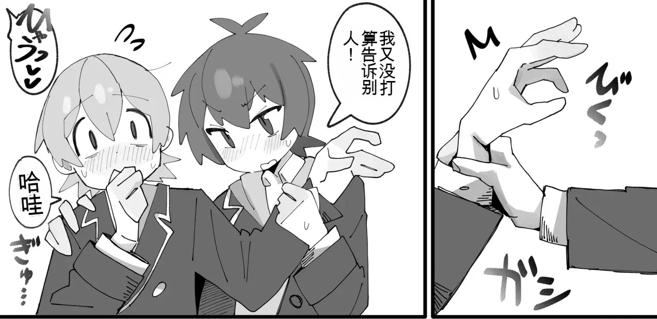 [フジナムセブン] 竿本4 千川凑假扮成绪山拍摄色情自拍，却不小心误发给了樱井悠太篇 (お兄ちゃんはおしまい!) [DL版] [Chinese] - Page 12
