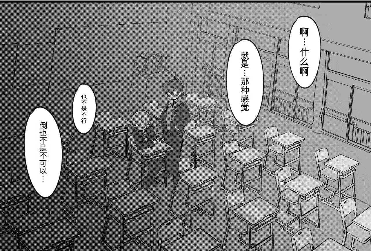 [フジナムセブン] 竿本4 千川凑假扮成绪山拍摄色情自拍，却不小心误发给了樱井悠太篇 (お兄ちゃんはおしまい!) [DL版] [Chinese] - Page 14