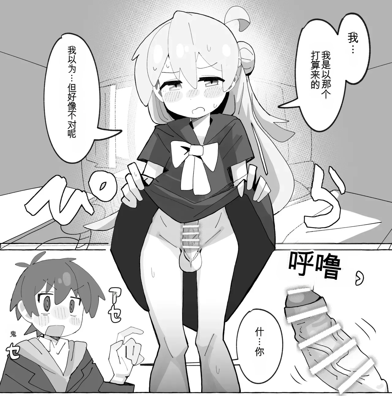 [フジナムセブン] 竿本4 千川凑假扮成绪山拍摄色情自拍，却不小心误发给了樱井悠太篇 (お兄ちゃんはおしまい!) [DL版] [Chinese] - Page 16