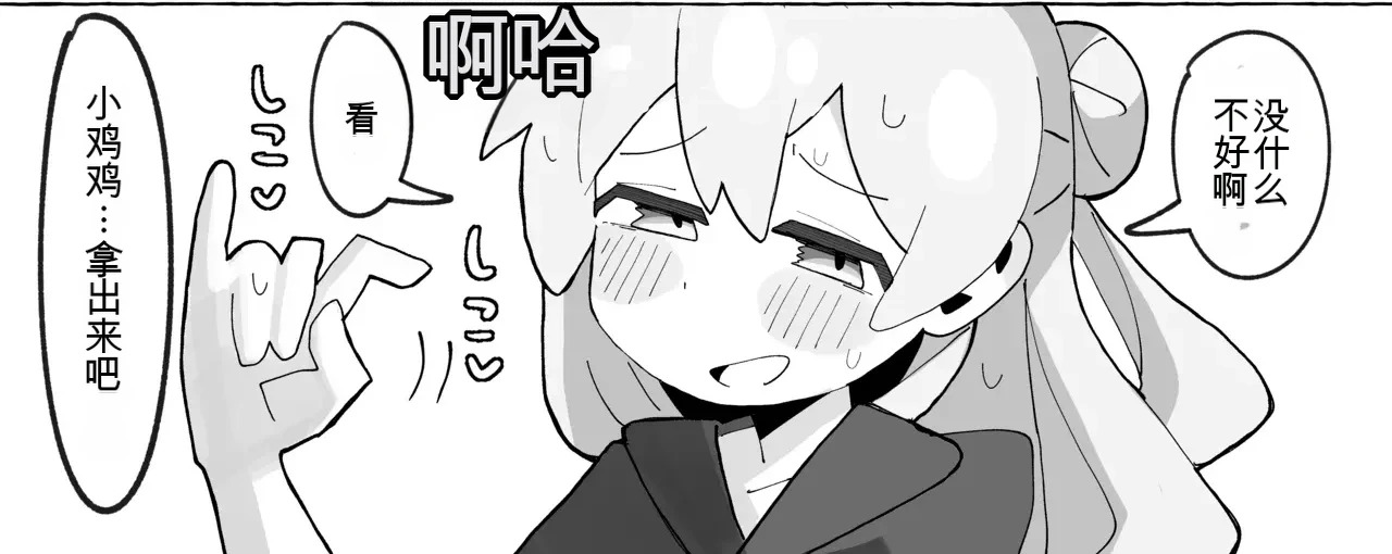 [フジナムセブン] 竿本4 千川凑假扮成绪山拍摄色情自拍，却不小心误发给了樱井悠太篇 (お兄ちゃんはおしまい!) [DL版] [Chinese] - Page 17