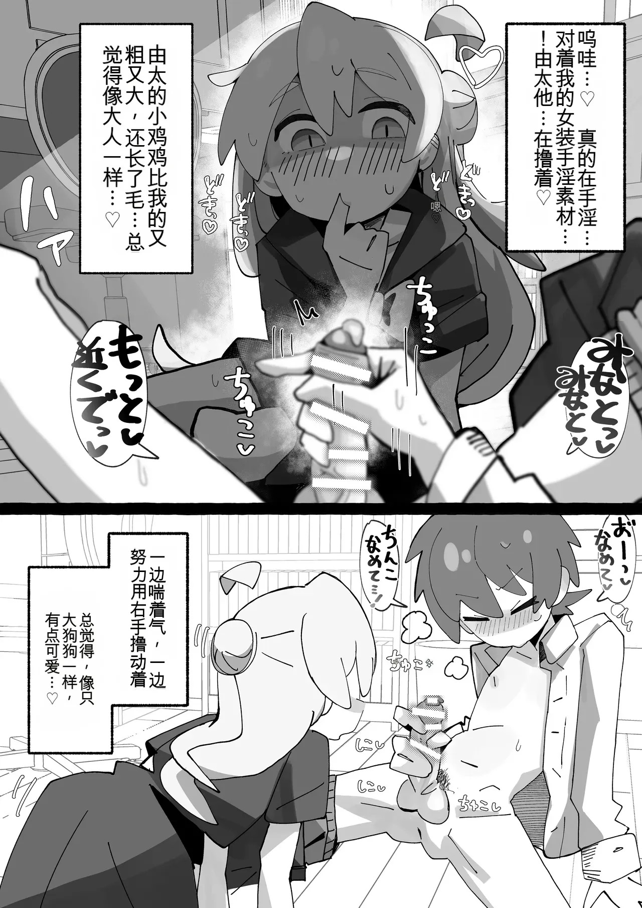 [フジナムセブン] 竿本4 千川凑假扮成绪山拍摄色情自拍，却不小心误发给了樱井悠太篇 (お兄ちゃんはおしまい!) [DL版] [Chinese] - Page 18