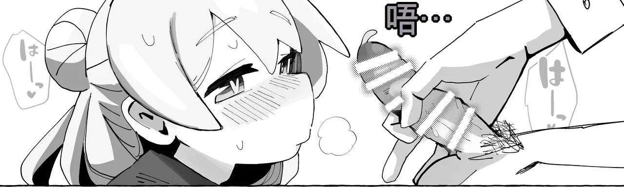 [フジナムセブン] 竿本4 千川凑假扮成绪山拍摄色情自拍，却不小心误发给了樱井悠太篇 (お兄ちゃんはおしまい!) [DL版] [Chinese] - Page 19