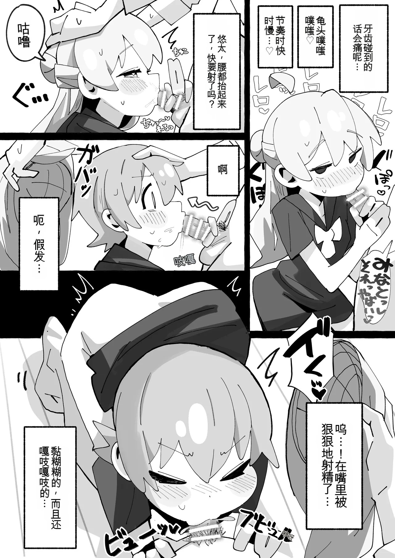 [フジナムセブン] 竿本4 千川凑假扮成绪山拍摄色情自拍，却不小心误发给了樱井悠太篇 (お兄ちゃんはおしまい!) [DL版] [Chinese] - Page 23