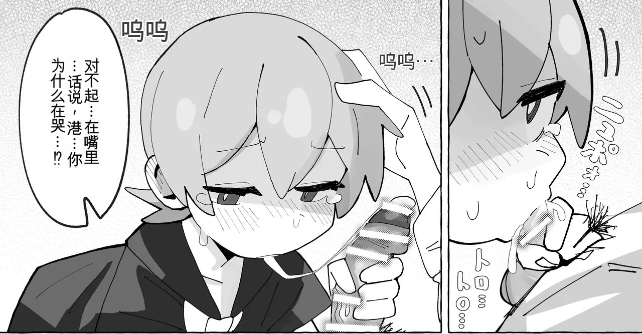 [フジナムセブン] 竿本4 千川凑假扮成绪山拍摄色情自拍，却不小心误发给了樱井悠太篇 (お兄ちゃんはおしまい!) [DL版] [Chinese] - Page 24