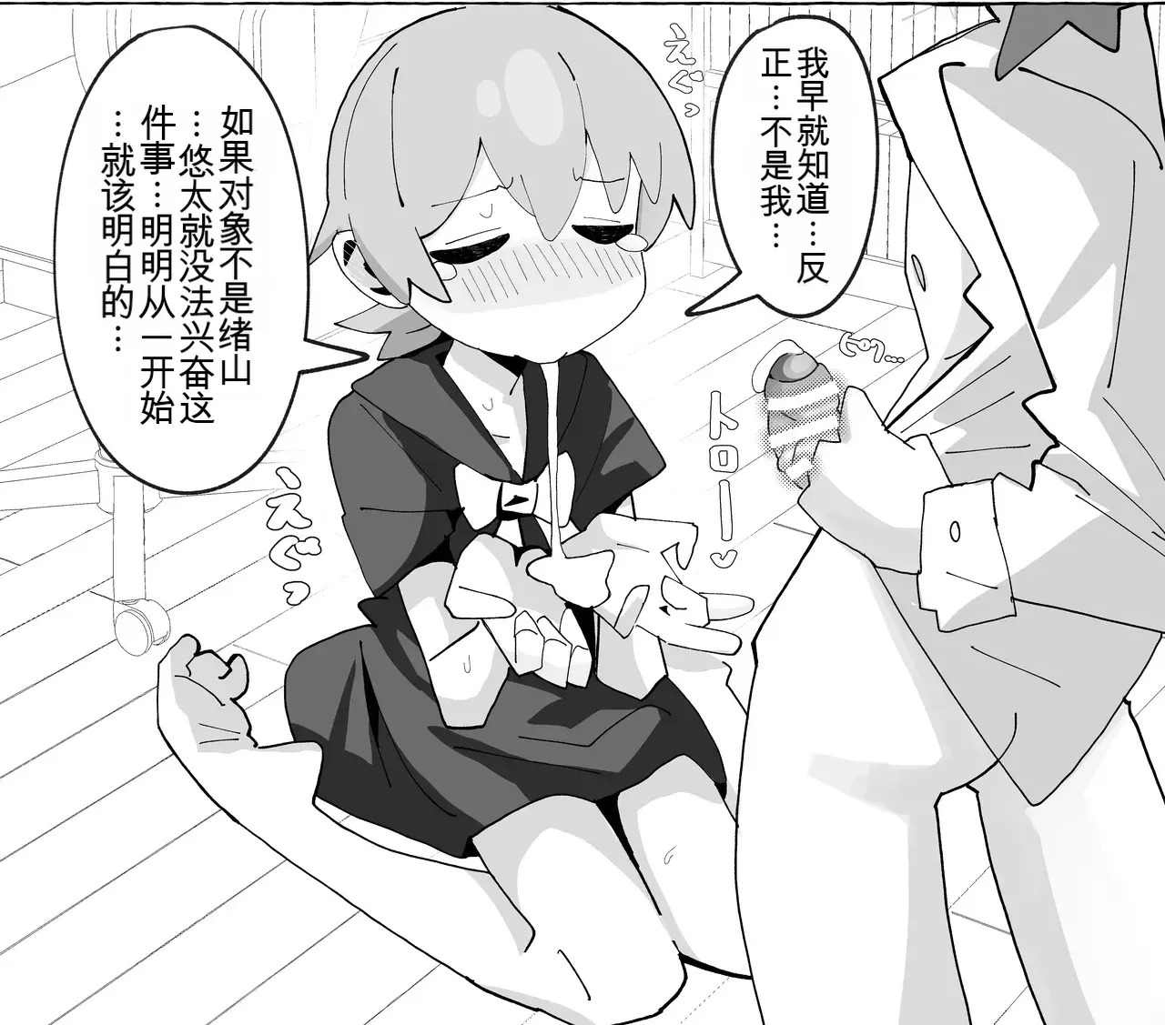 [フジナムセブン] 竿本4 千川凑假扮成绪山拍摄色情自拍，却不小心误发给了樱井悠太篇 (お兄ちゃんはおしまい!) [DL版] [Chinese] - Page 25